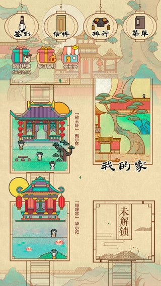 清宫Q传最新版下载-清宫Q传安卓版下载v3.2