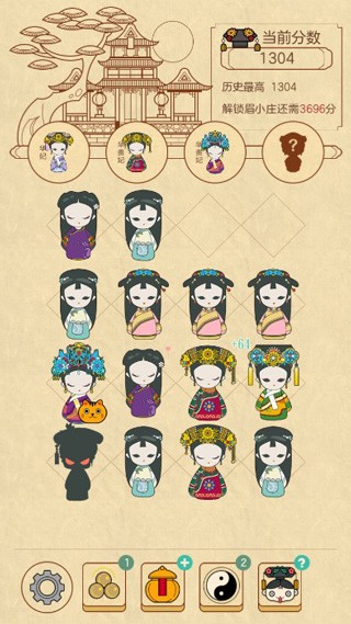 清宫Q传最新版下载-清宫Q传安卓版下载v3.2