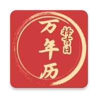 吉日万年历 v2.40.2000 安卓版