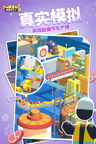 闲置食品厂安卓版下载-闲置食品厂最新版下载v1.1.3