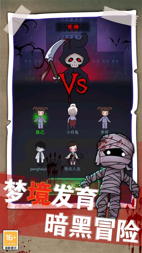 梦境发育最新版下载-梦境发育安卓版下载v1.0.6