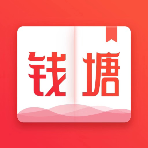 钱塘书城 v3.9.8 安卓最新版