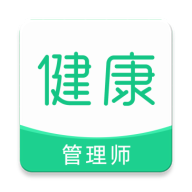 健康管理师 v2.2.0 安卓版