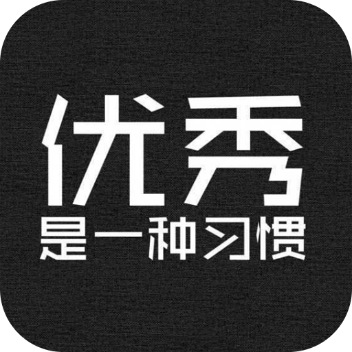 励志演讲app v4.0.8 安卓版