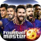 足球大师黄金一代 V5.6.0 安卓版