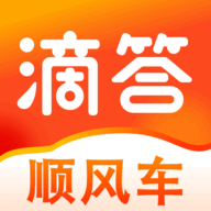 滴答顺风车app v1.2.6 官方苹果最新版