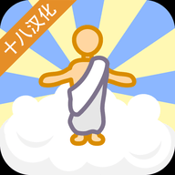 神说要有光安卓中文版最新