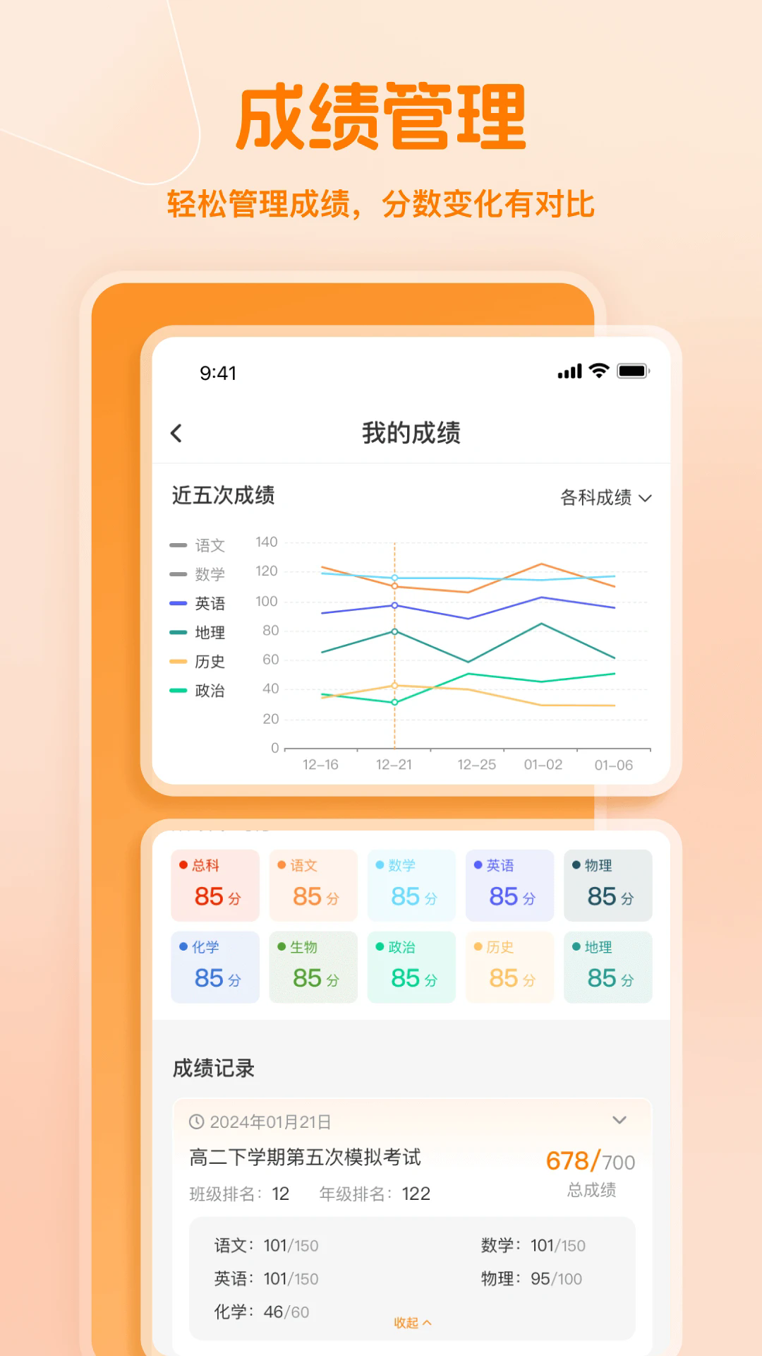 小多伴学最新版下载-小多伴学安卓版下载v0.0.1