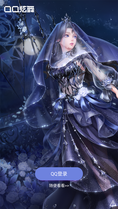 掌上炫舞助手最新版下载-掌上炫舞助手安卓版下载v2.6.0