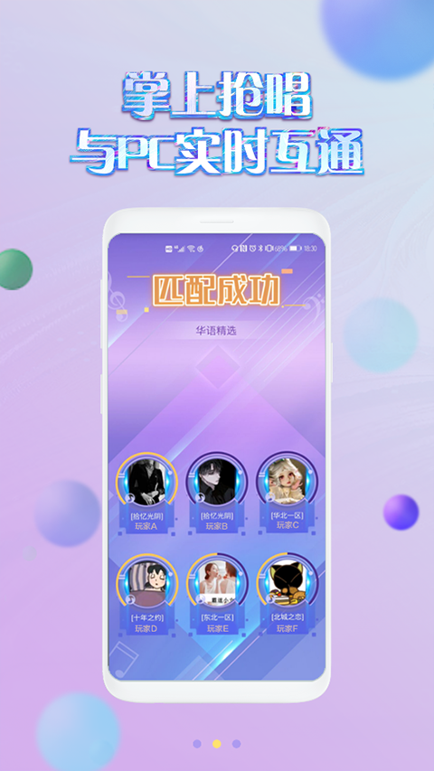 掌上炫舞助手最新版下载-掌上炫舞助手安卓版下载v2.6.0