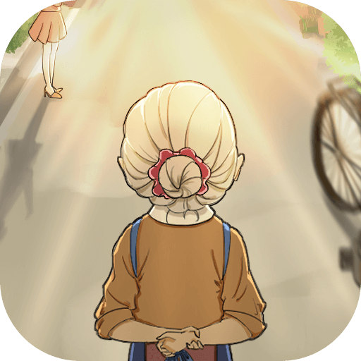 当你老了安卓版最新版