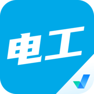 电工考试题库免费版app