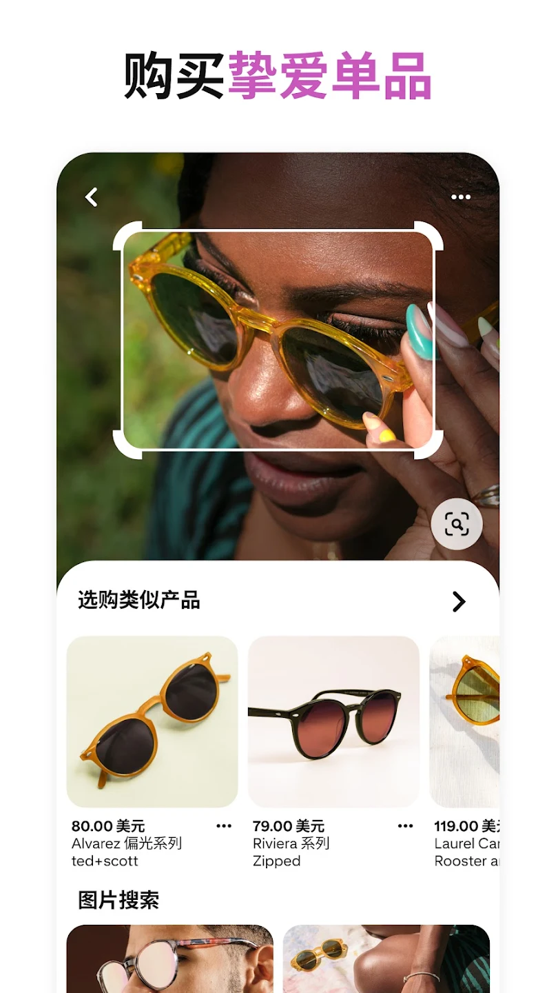 Pinterest安卓版下载-Pinterest手机版下载v13.27.0