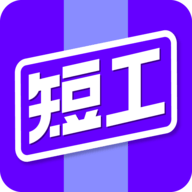 短工直聘APP