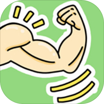 减肥大作战游戏