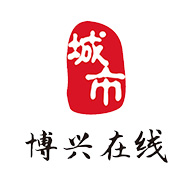 博兴在线新闻服务软件