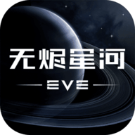 EVE星战前夜无烬星河安卓破解版免费