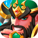 塔防三国志2官方最新版