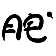 肥宅搜索app正式版