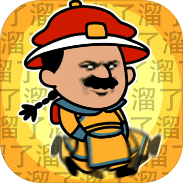 皇上请留步安卓版最新