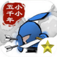 小小五千年中文版最新版免费