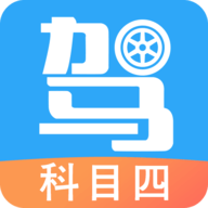 驾考助教 v1.5 绿色免费版