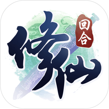 修仙物语游戏礼包码