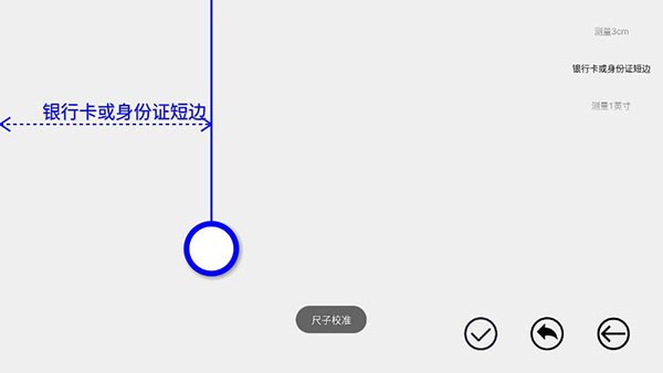 七点直尺手机版下载-七点直尺安卓版下载v5.0.0