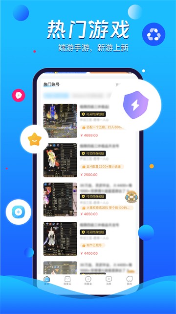 神仙交易平台安卓版下载-神仙交易平台最新版下载v2.8.0