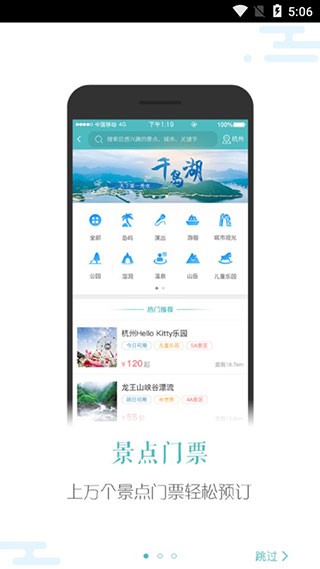 吾游吾旅手机版下载-吾游吾旅安卓版下载v6.0.5