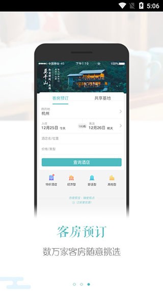 吾游吾旅手机版下载-吾游吾旅安卓版下载v6.0.5