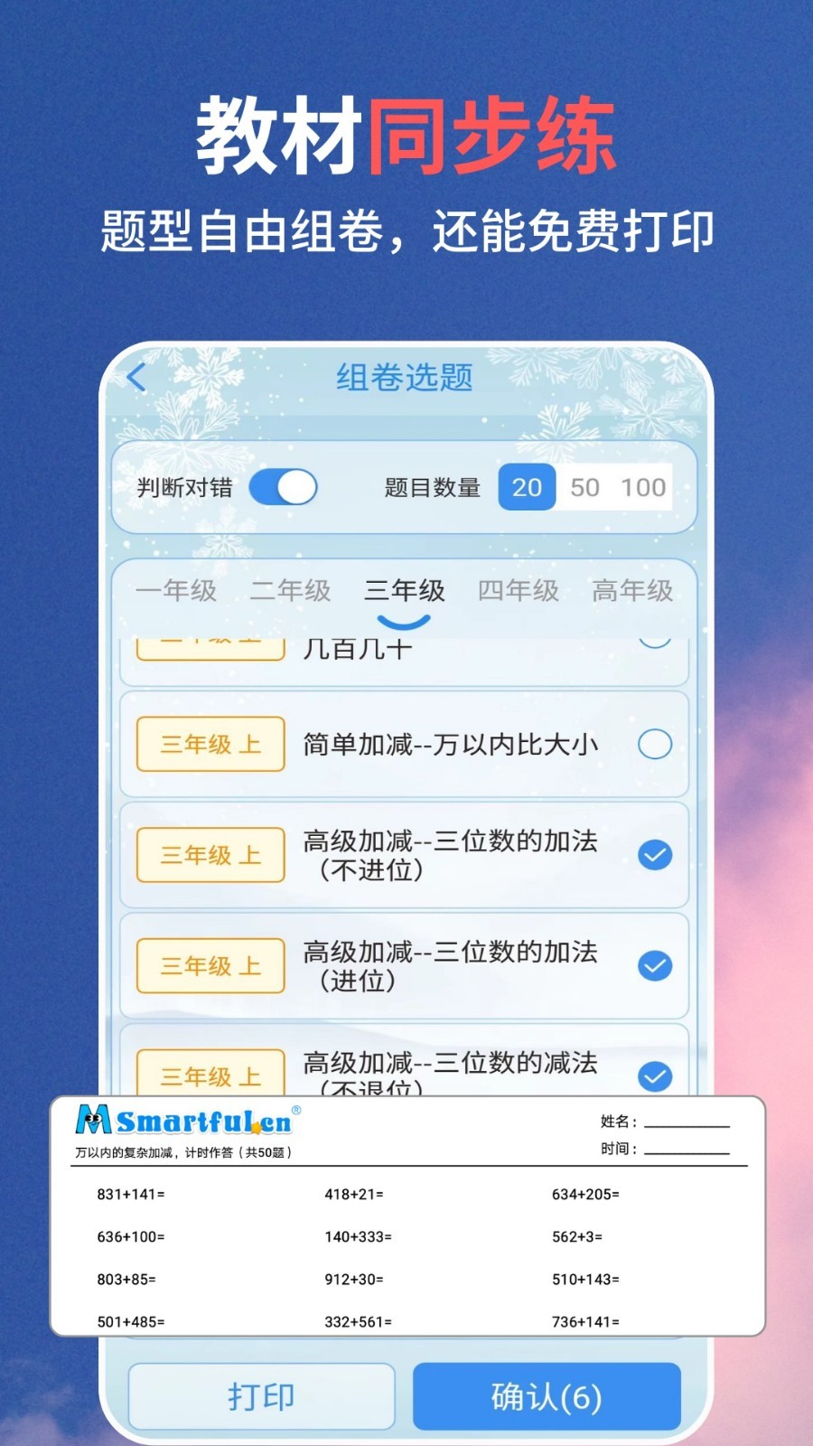 口算同步练最新版下载-口算同步练免费版下载v2.2.7