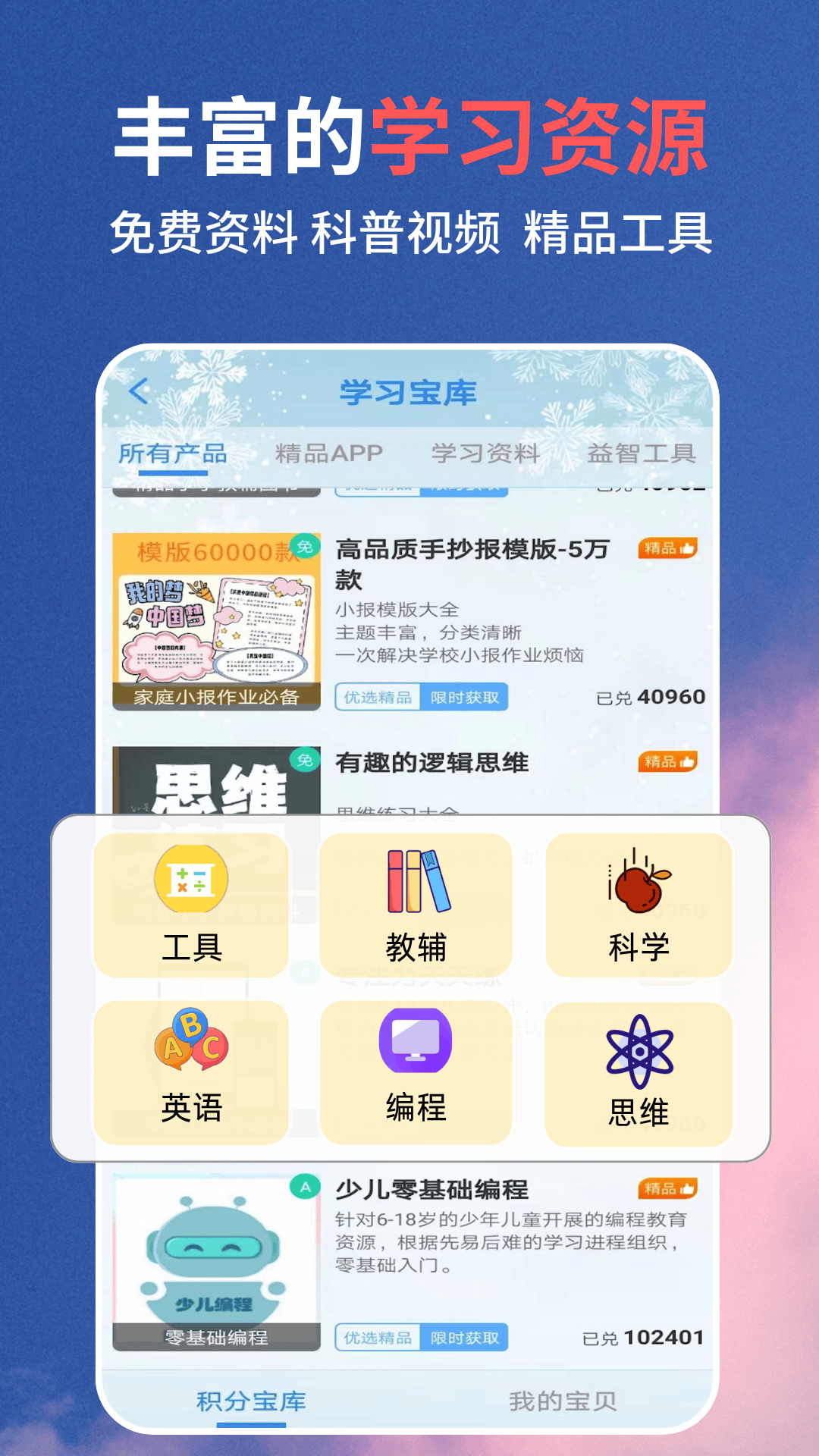 口算同步练最新版下载-口算同步练免费版下载v2.2.7