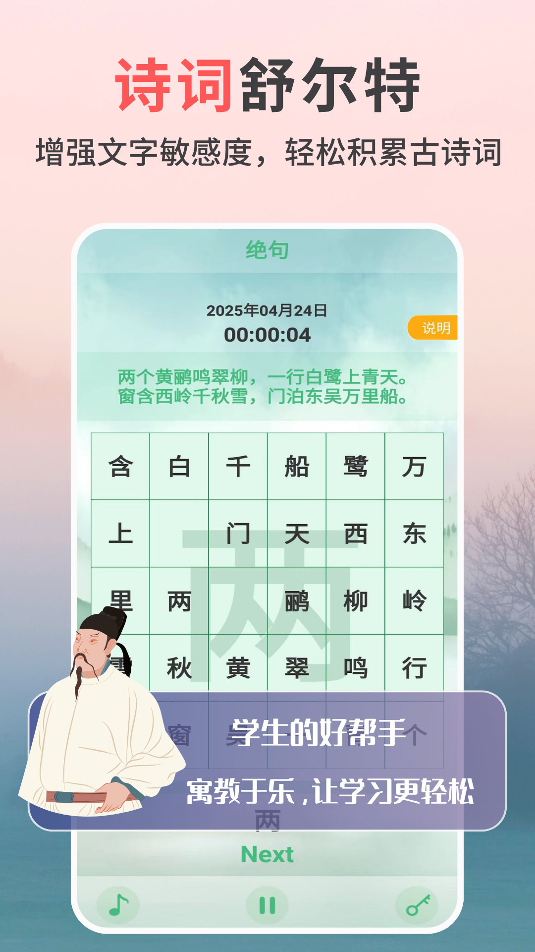 专注力天天练最新版下载-专注力天天练安卓版下载v2.2.7