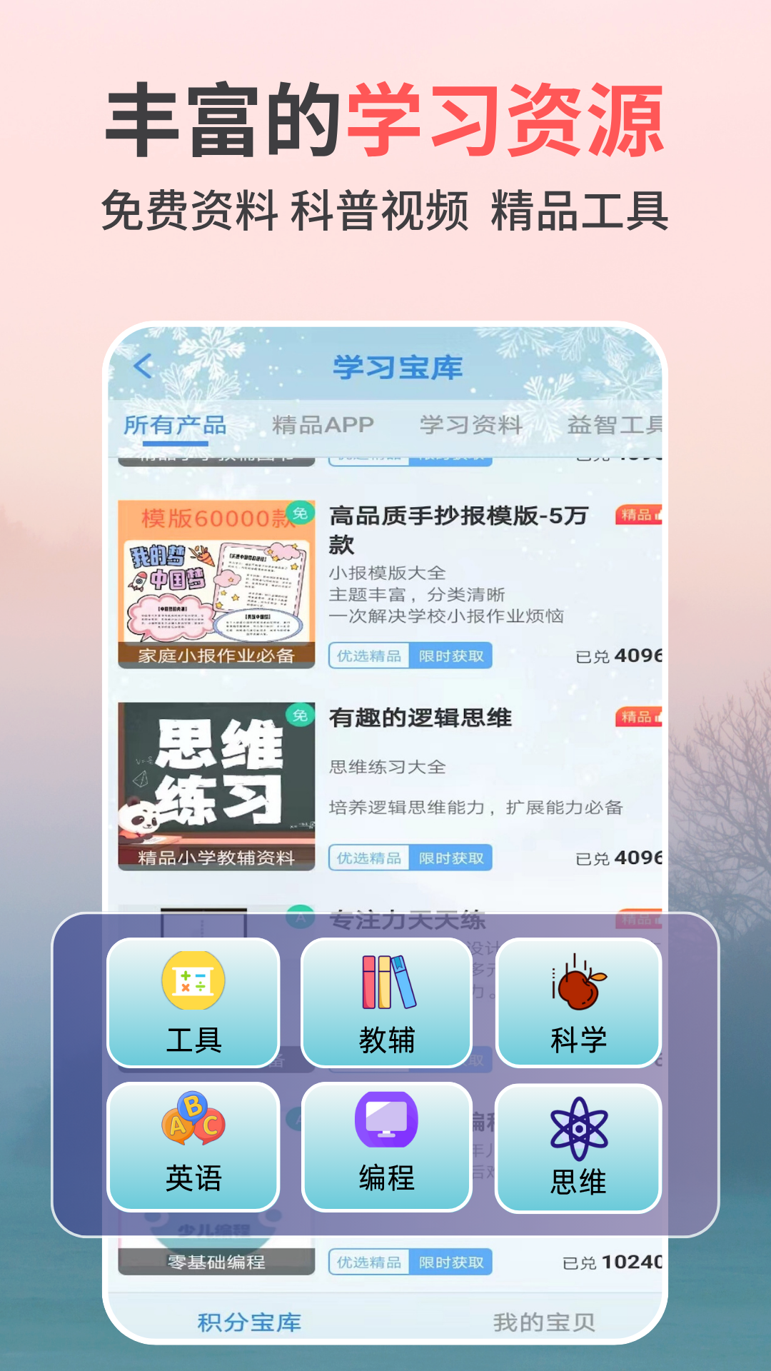 专注力天天练最新版下载-专注力天天练安卓版下载v2.2.7