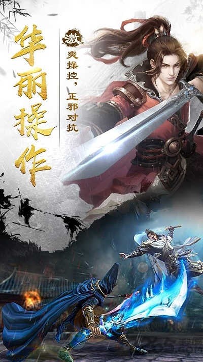 剑雨春秋最新版下载-剑雨春秋安卓版下载v2.6.0