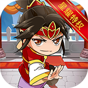 古惑三国（满V版）安卓版