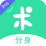 分身有术Pro v3.1.0 安卓版