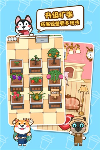 我的奶茶屋最新版下载-我的奶茶屋免费版下载v2.4.7.9