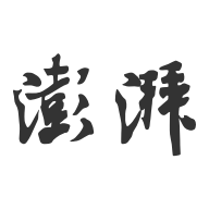 澎湃新闻网安卓版