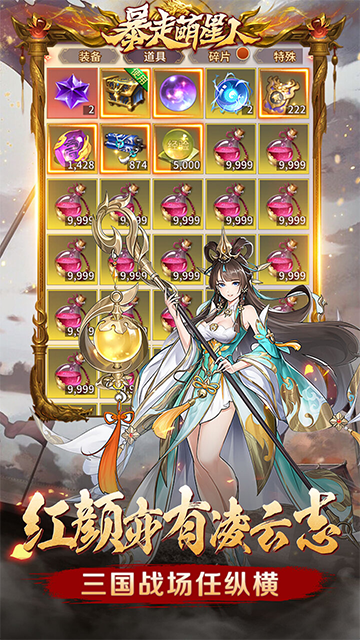 暴走萌星人最新版下载-暴走萌星人安卓版下载v1.0.0