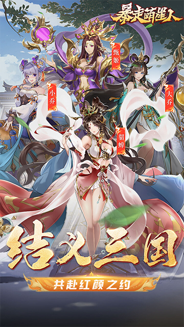 暴走萌星人最新版下载-暴走萌星人安卓版下载v1.0.0