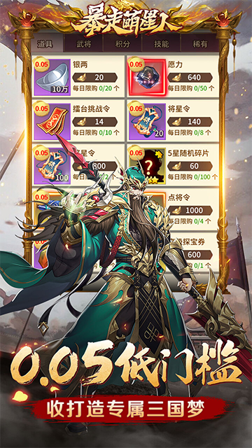 暴走萌星人最新版下载-暴走萌星人安卓版下载v1.0.0