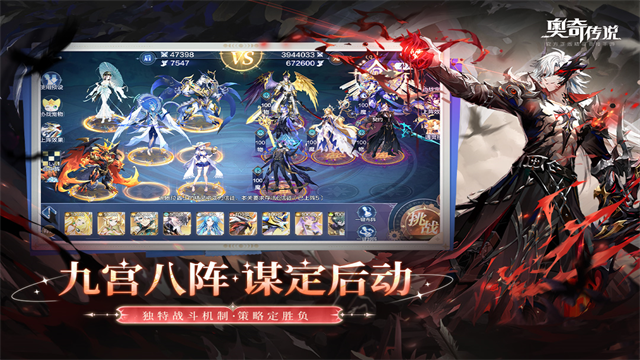 奥奇传说最新版下载-奥奇传说安卓版下载v8.0.2043