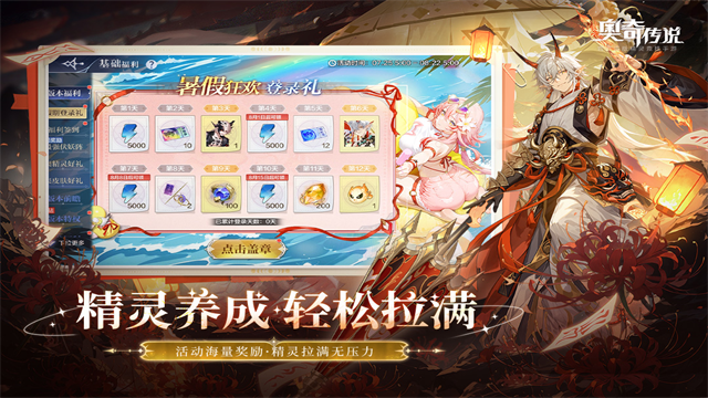 奥奇传说最新版下载-奥奇传说安卓版下载v8.0.2043