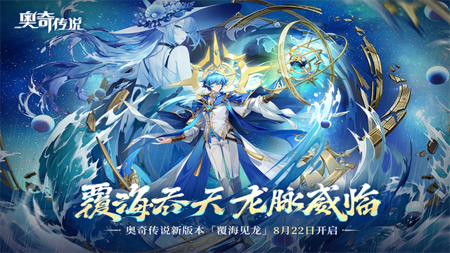 奥奇传说最新版下载-奥奇传说安卓版下载v8.0.2043