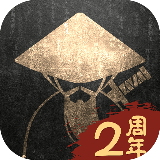 铁血武林2 V9.0.134 安卓版