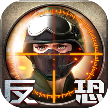 正义枪战手游 v21.0.0 安卓免费版