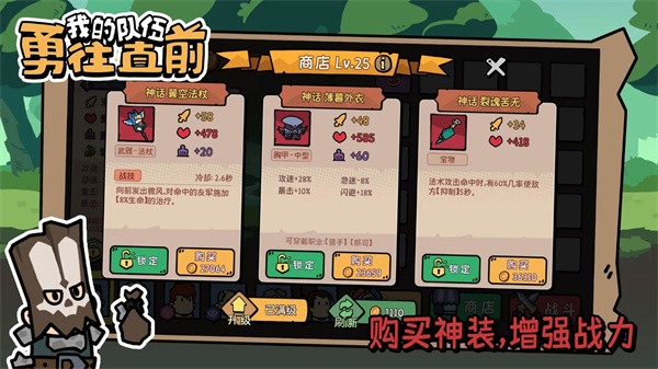 我的队伍勇往直前破解版下载-我的队伍勇往直前最新版下载v1.3.1