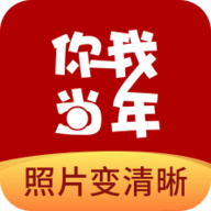 你我当年 v1.1.0 安卓版